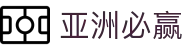 亚洲必赢·(中国区)唯一官方网站